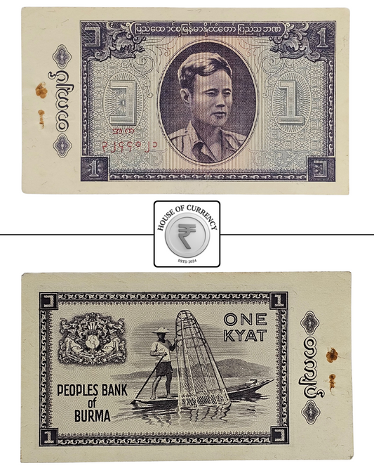 1965 Burma One kyat Banknote (Rate Note)