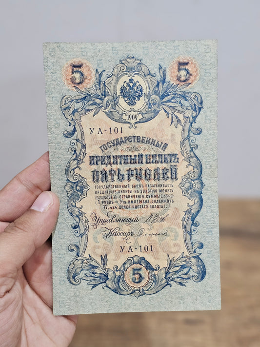 Russian Empire Old 1909 Five Rubles Banknote