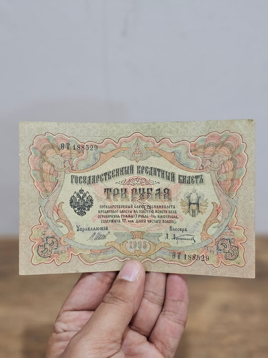 Russian Empire Old 1905 Three Rubles Banknote